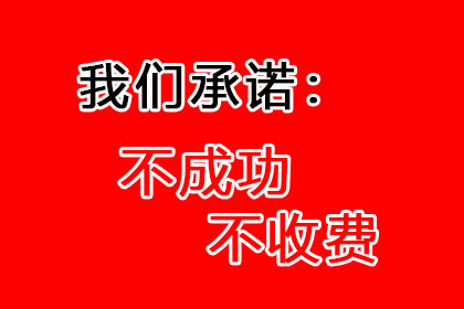 三门峡讨钱公司