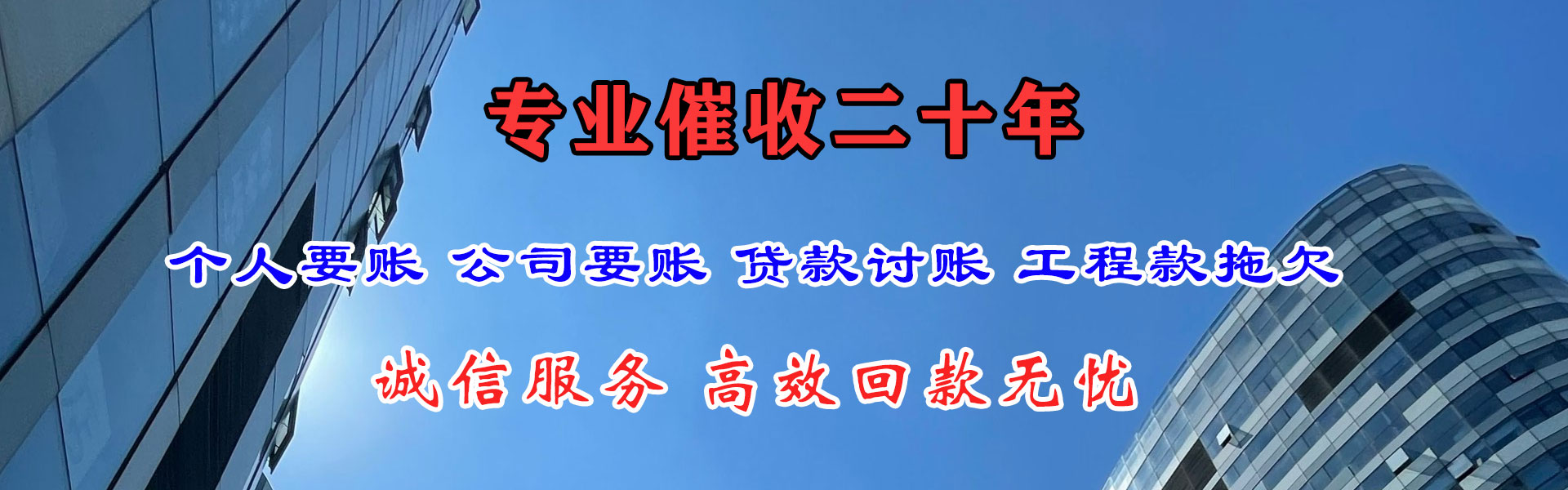 三门峡讨钱公司